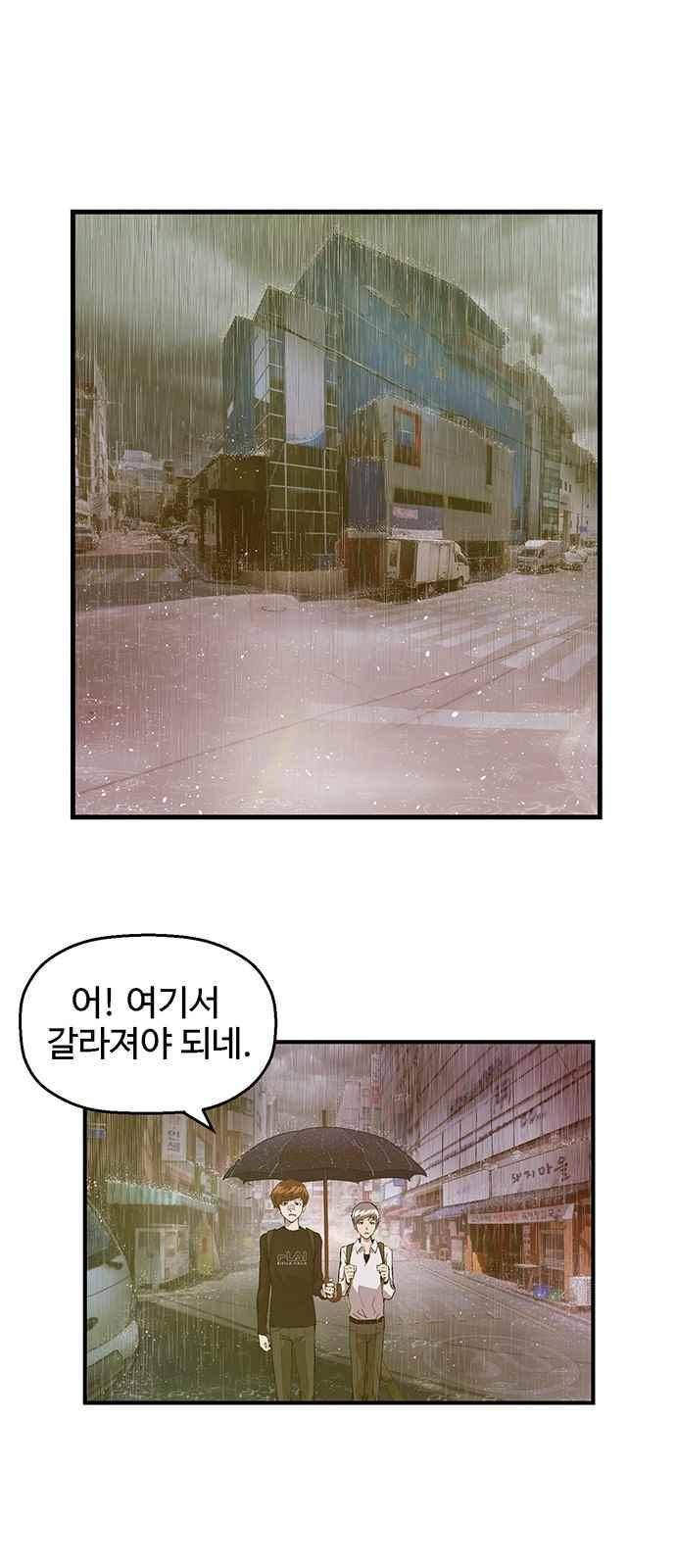 약한영웅 32화 37