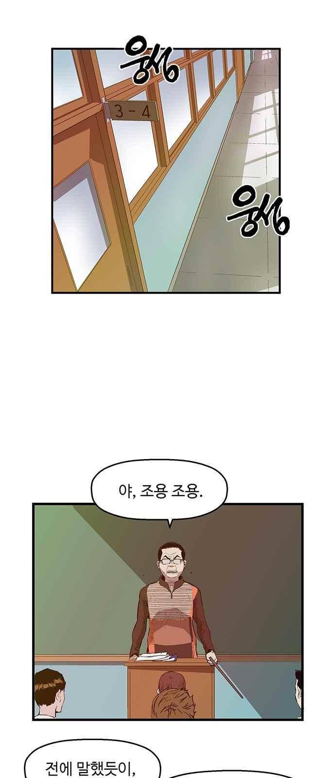 약한영웅 32화 44
