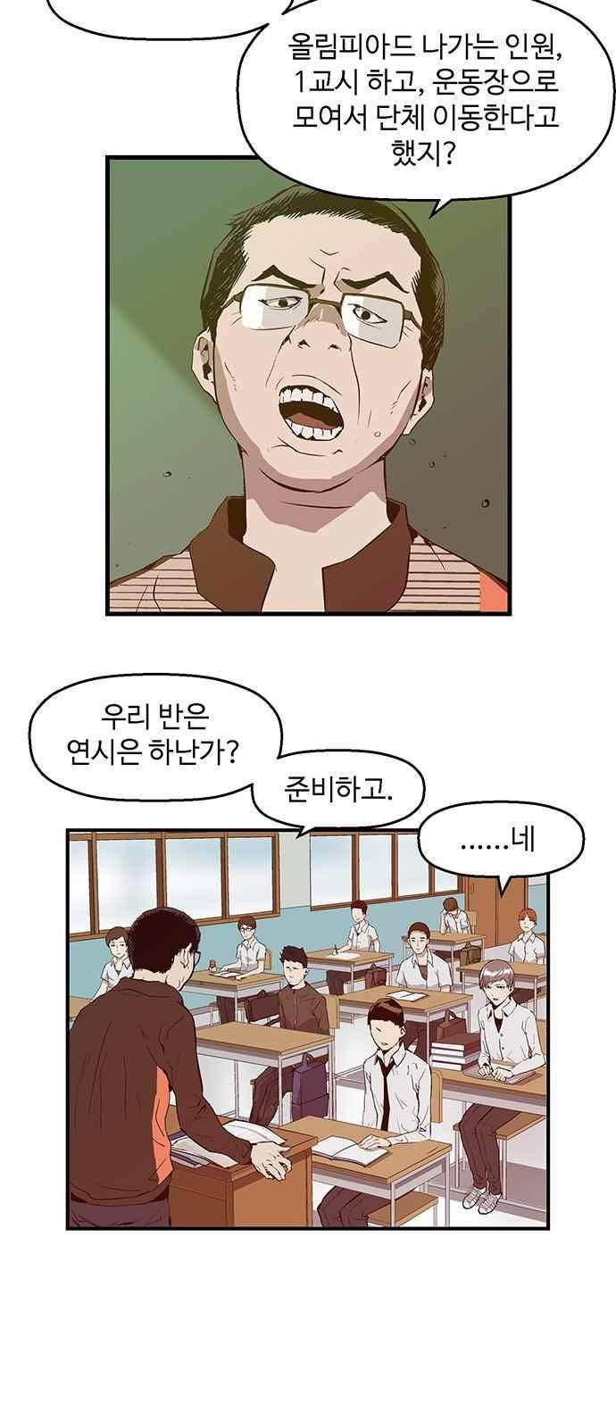약한영웅 32화 45