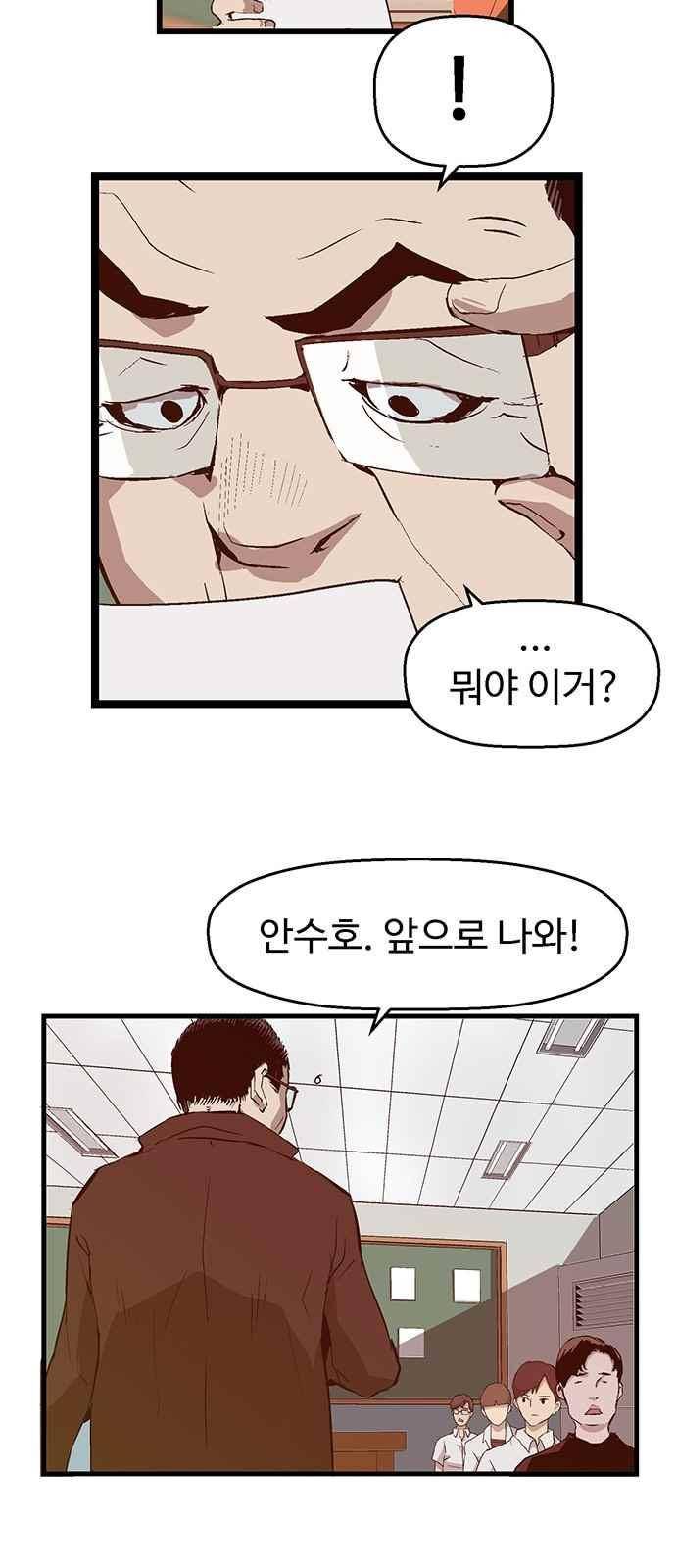 약한영웅 32화 47