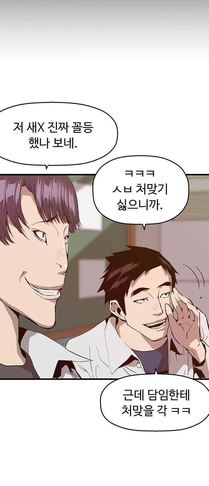 약한영웅 32화 51