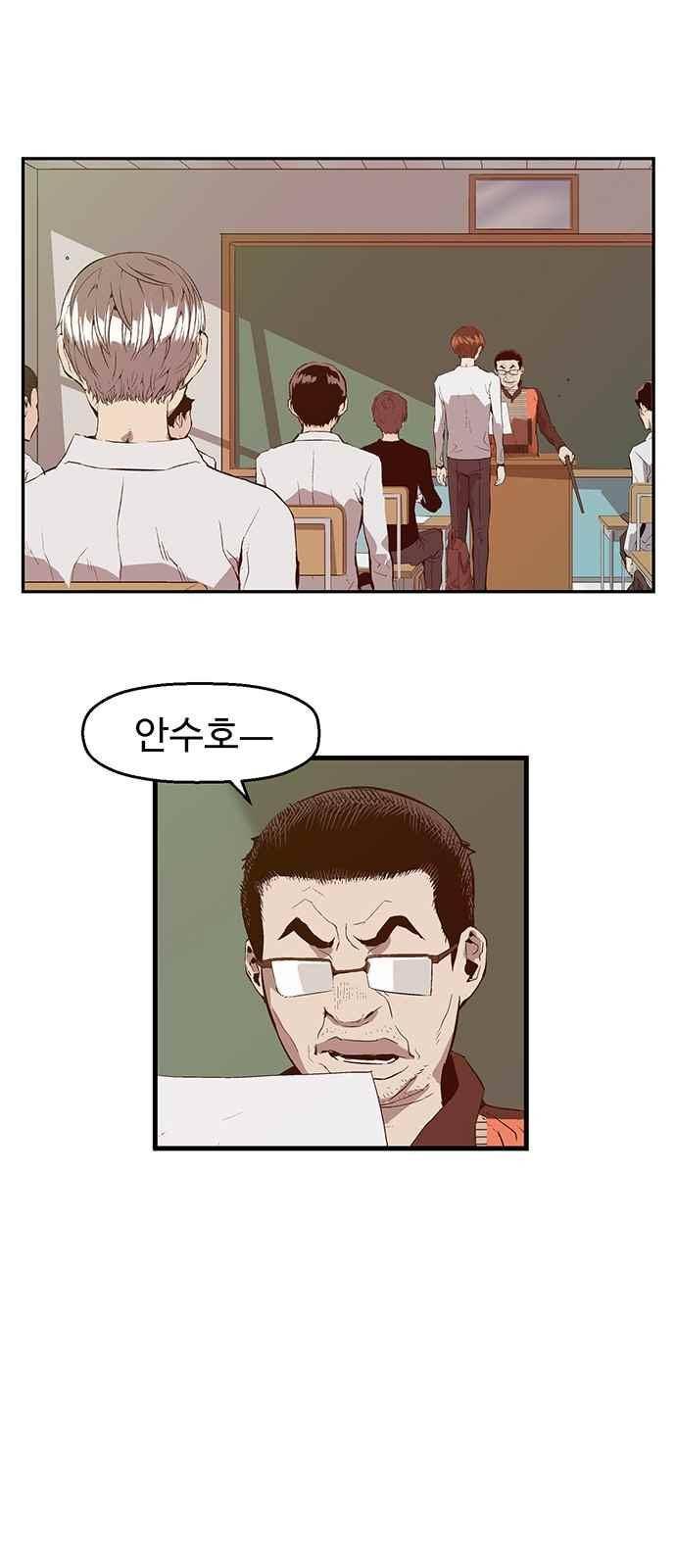 약한영웅 32화 52