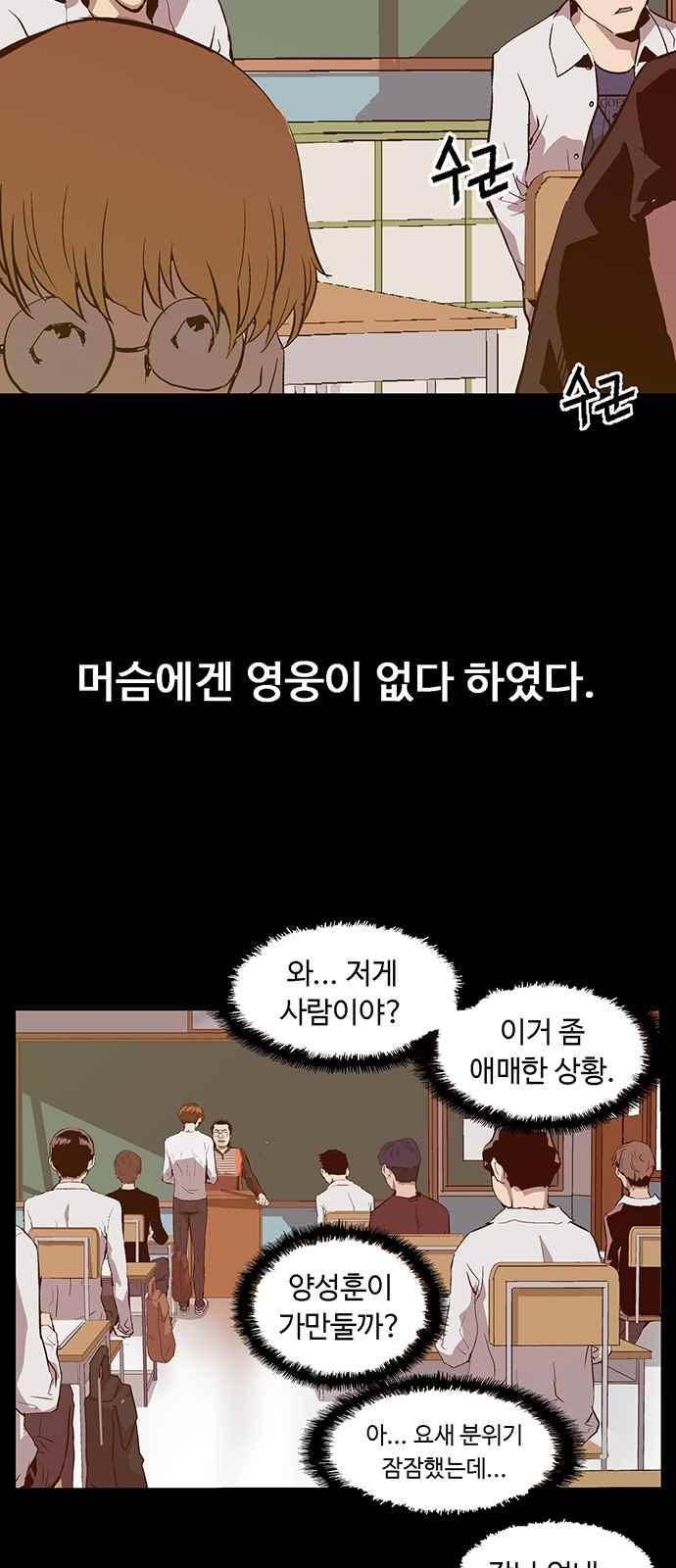 약한영웅 32화 56