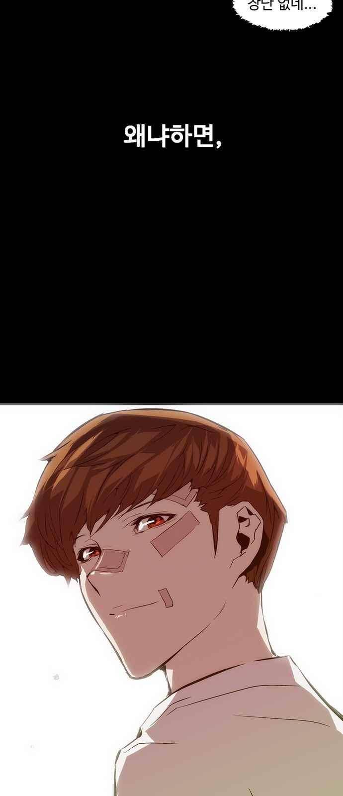약한영웅 32화 57