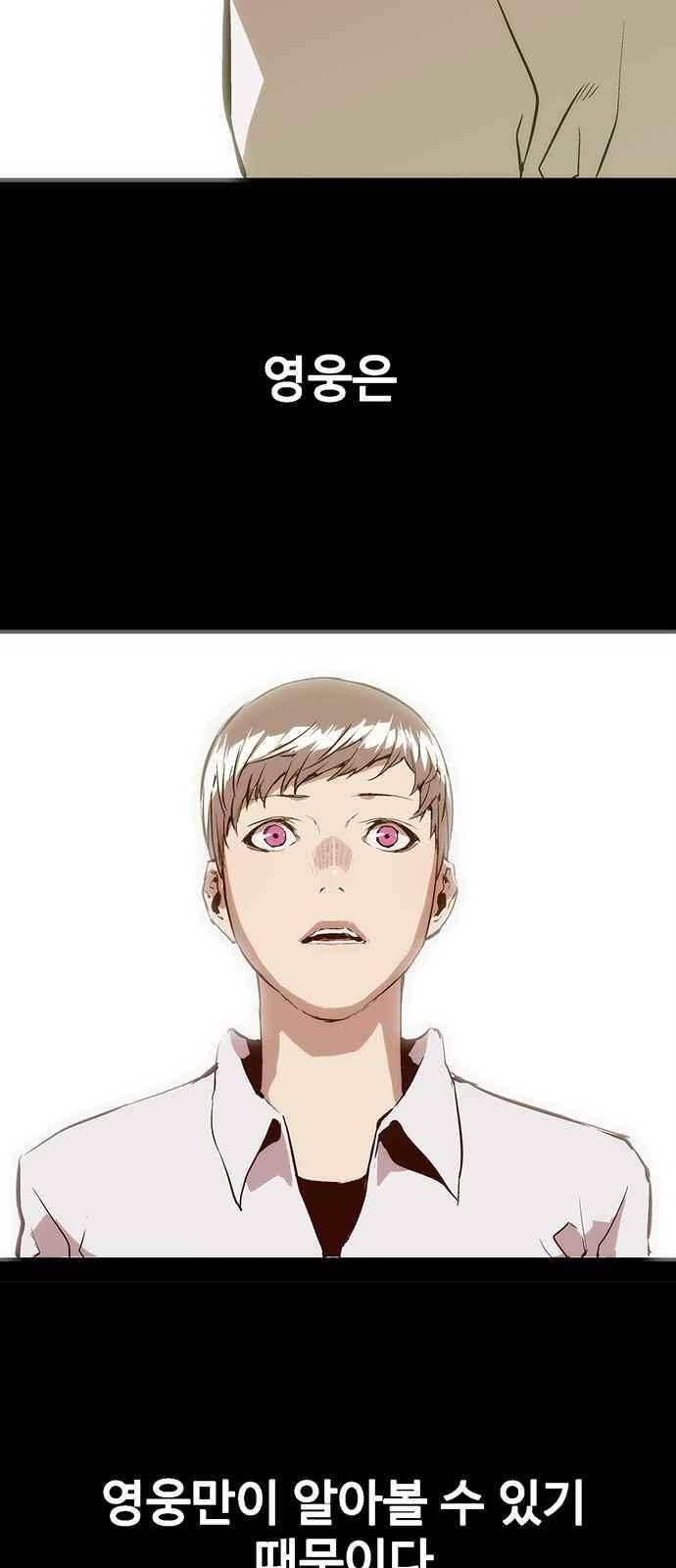 약한영웅 32화 58