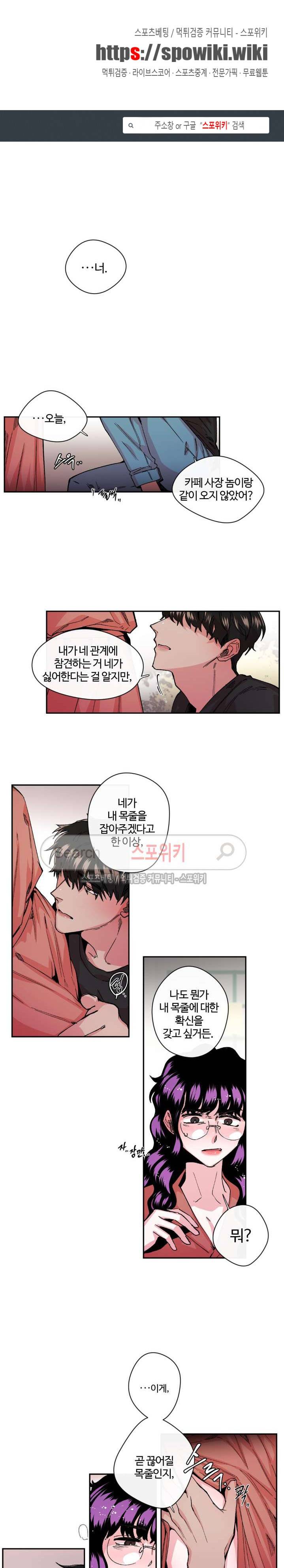 S플라워 19화 1