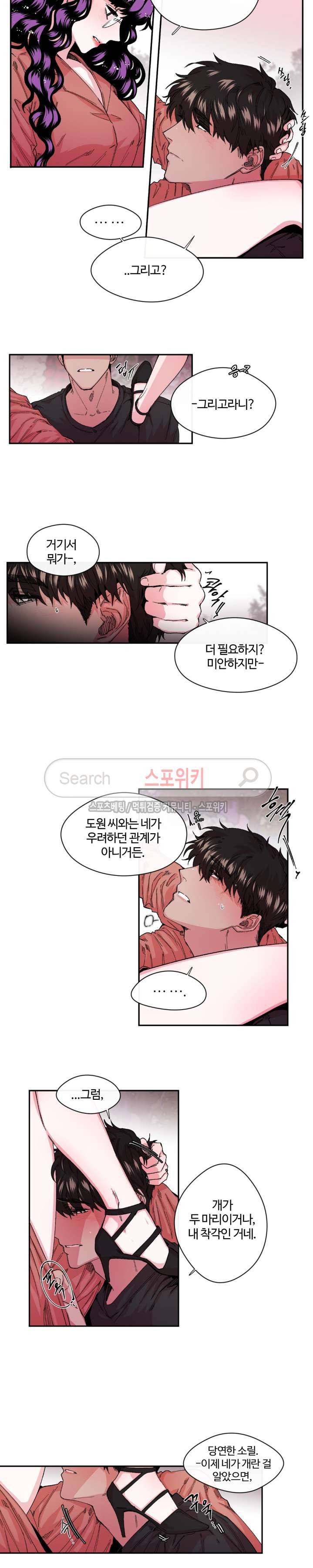 S플라워 19화 4