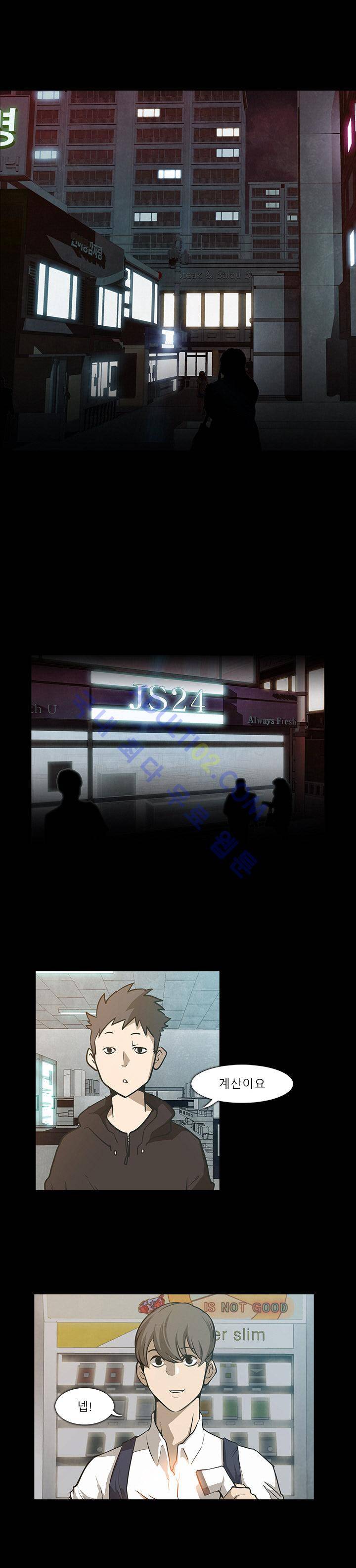 슈퍼리치 1화 1