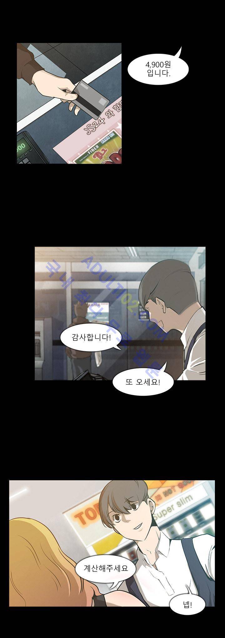 슈퍼리치 1화 2