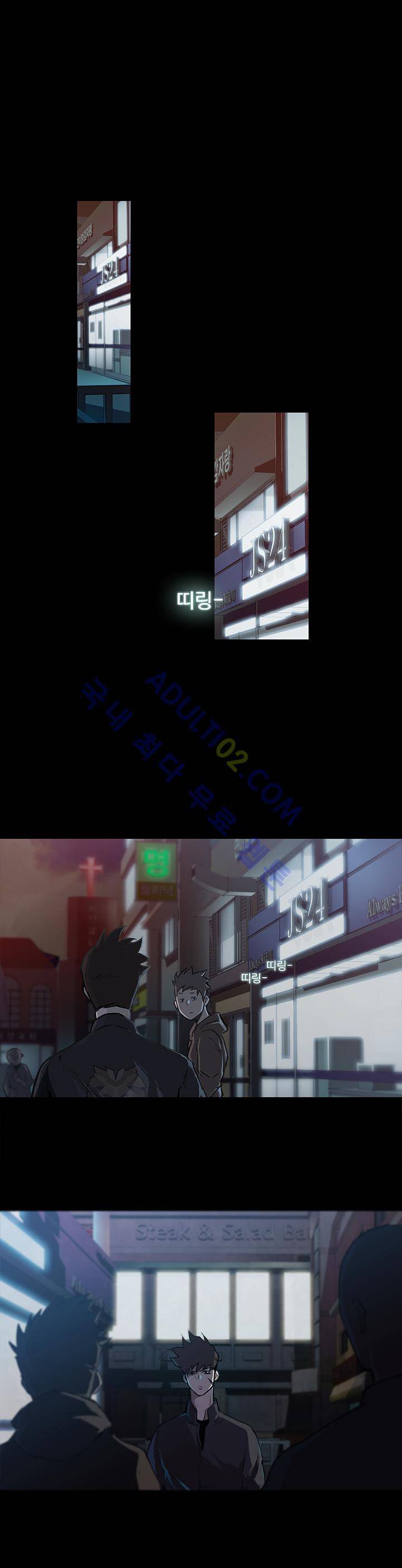 슈퍼리치 1화 3