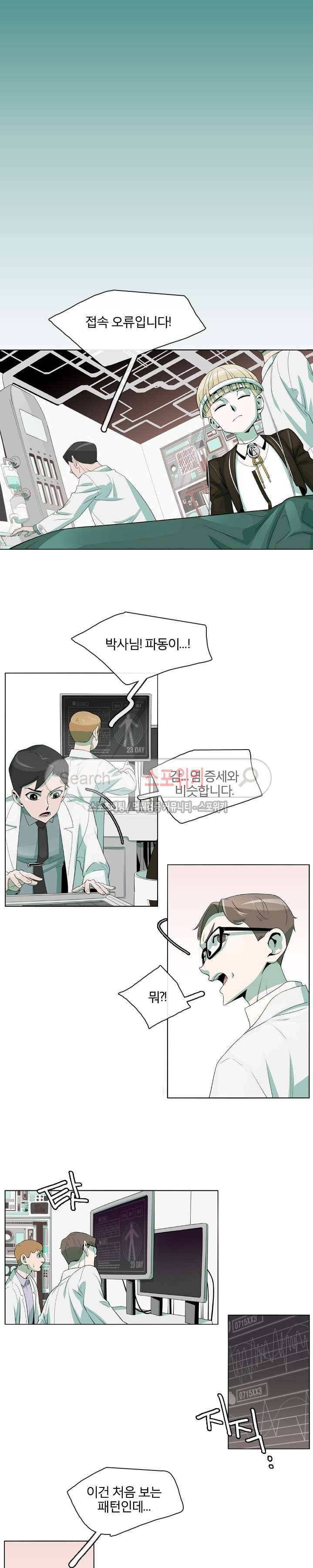 어크로서 39화 3
