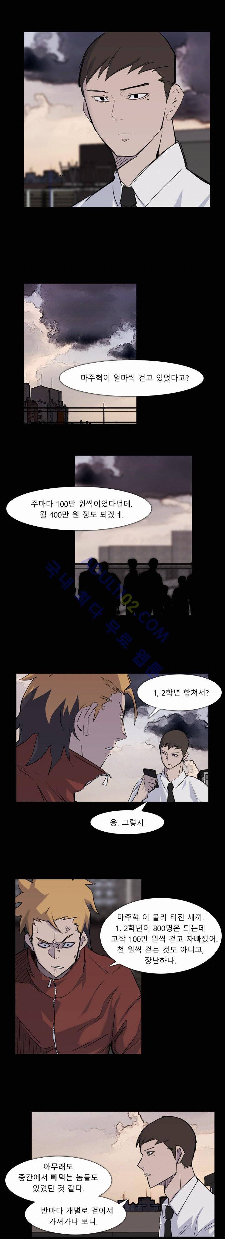 슈퍼리치 12화 2
