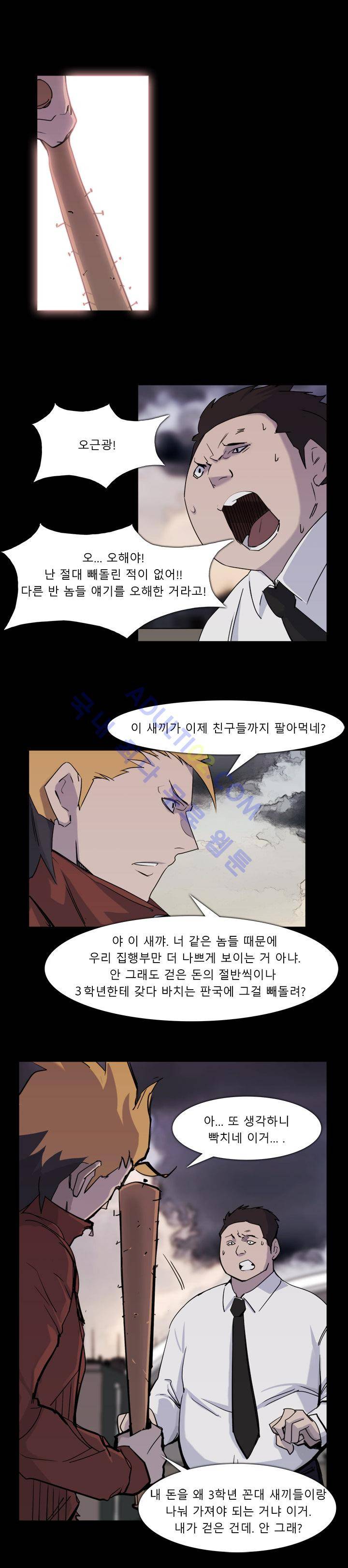 슈퍼리치 12화 4