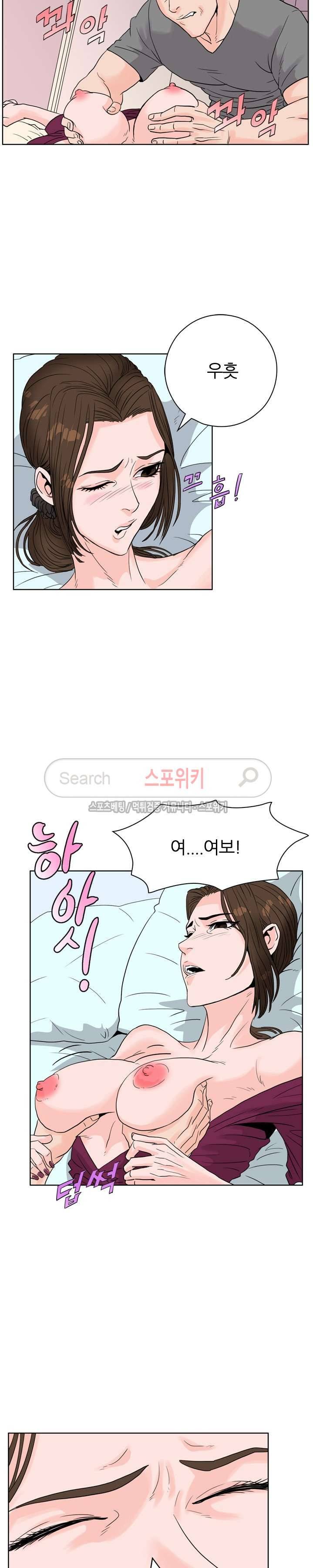 욕망의 교수 4화 2