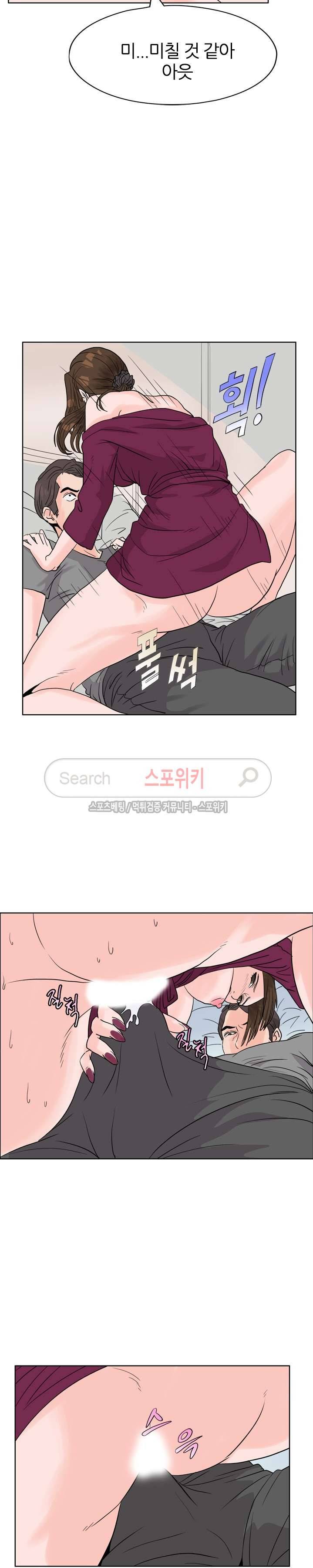 욕망의 교수 4화 3