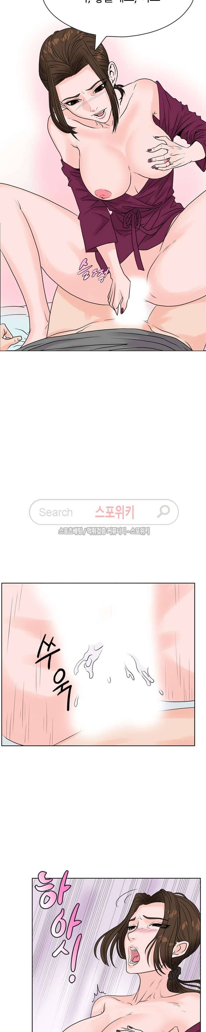 욕망의 교수 4화 5