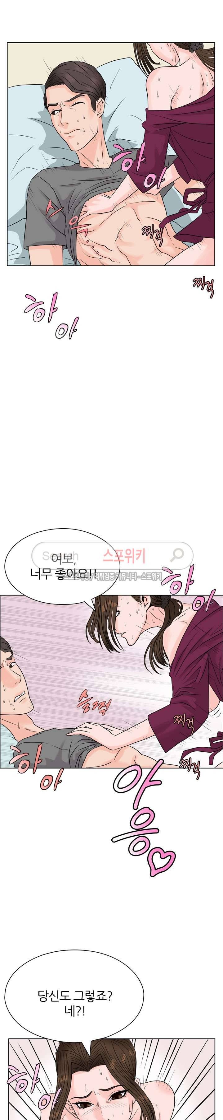 욕망의 교수 4화 7