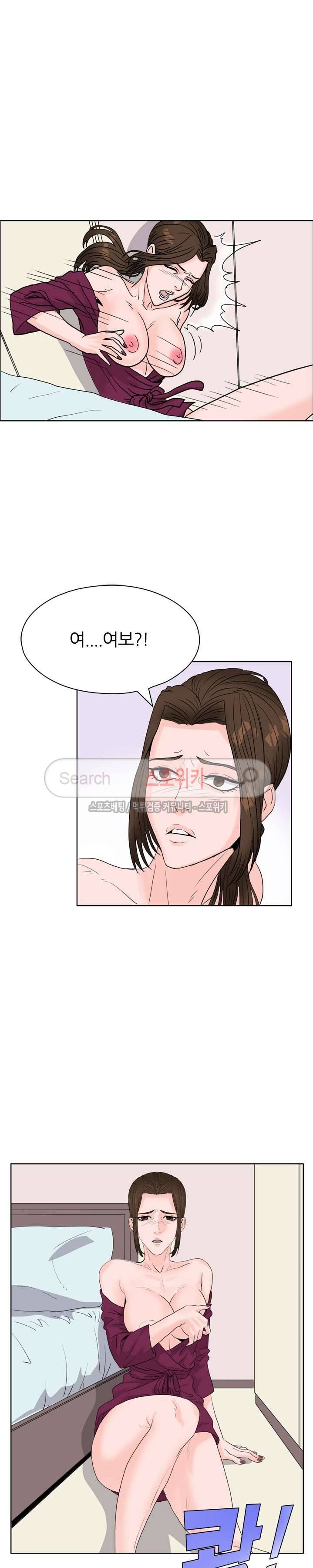 욕망의 교수 4화 9