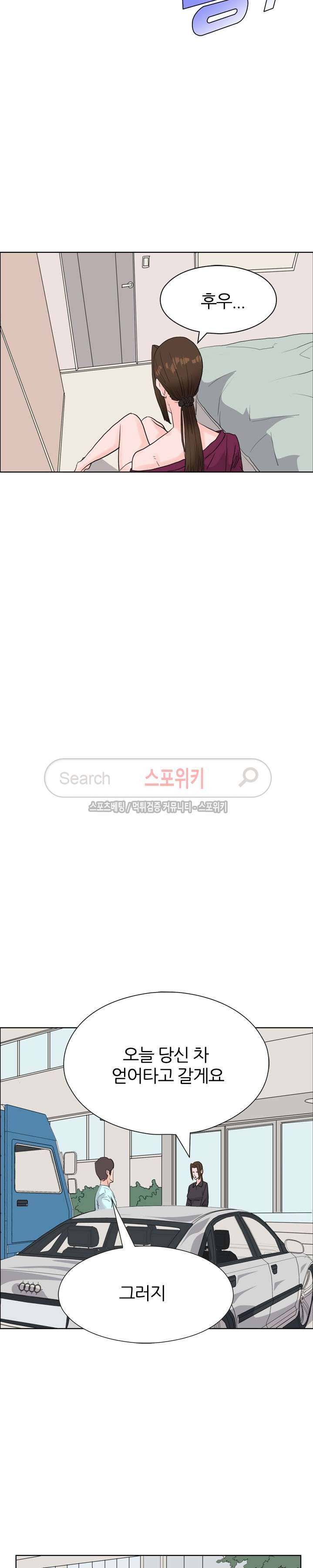 욕망의 교수 4화 10