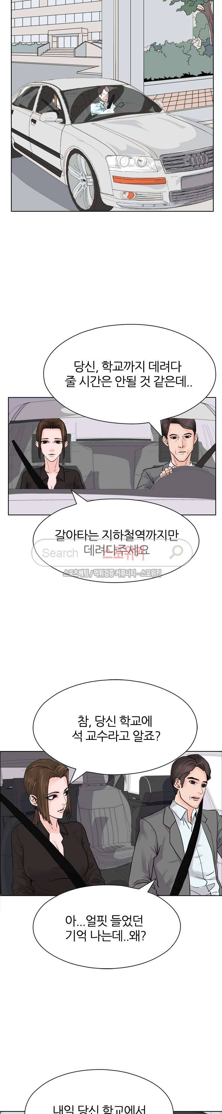 욕망의 교수 4화 11