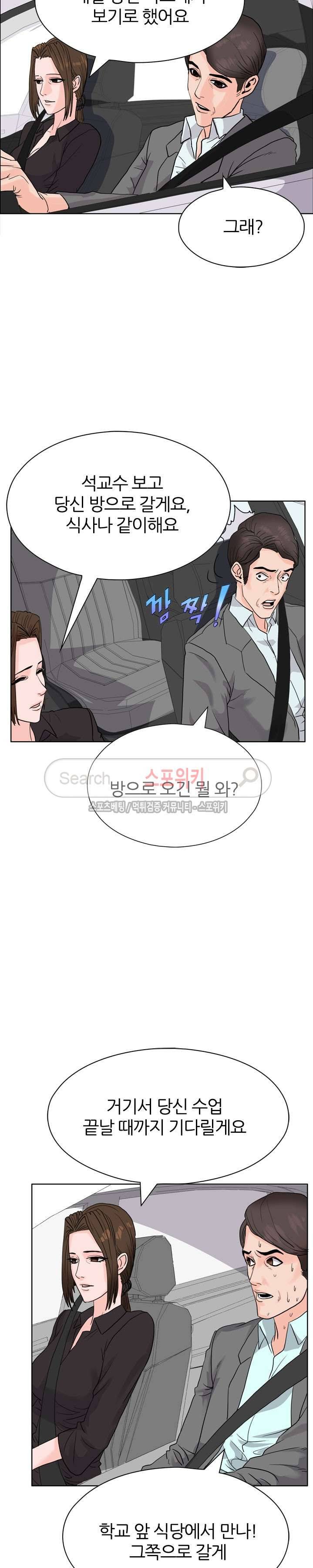 욕망의 교수 4화 12