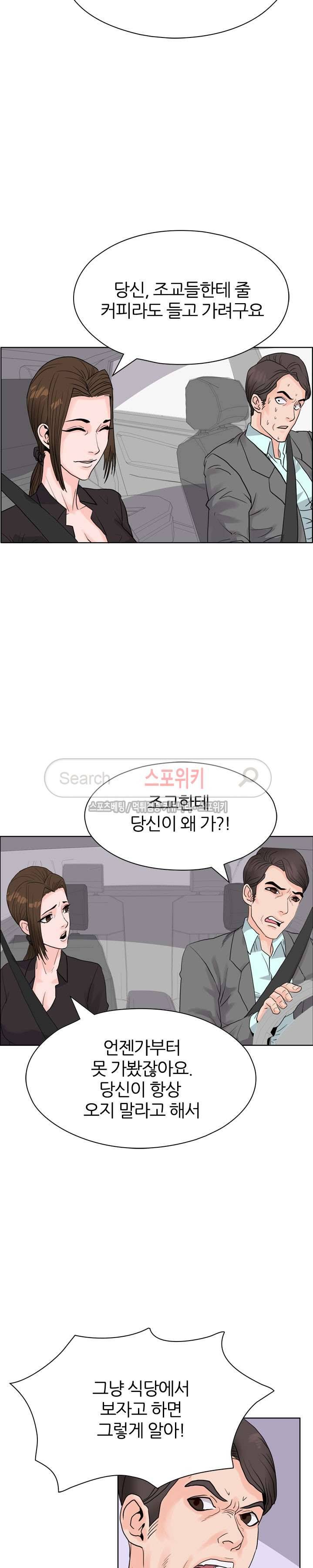 욕망의 교수 4화 13