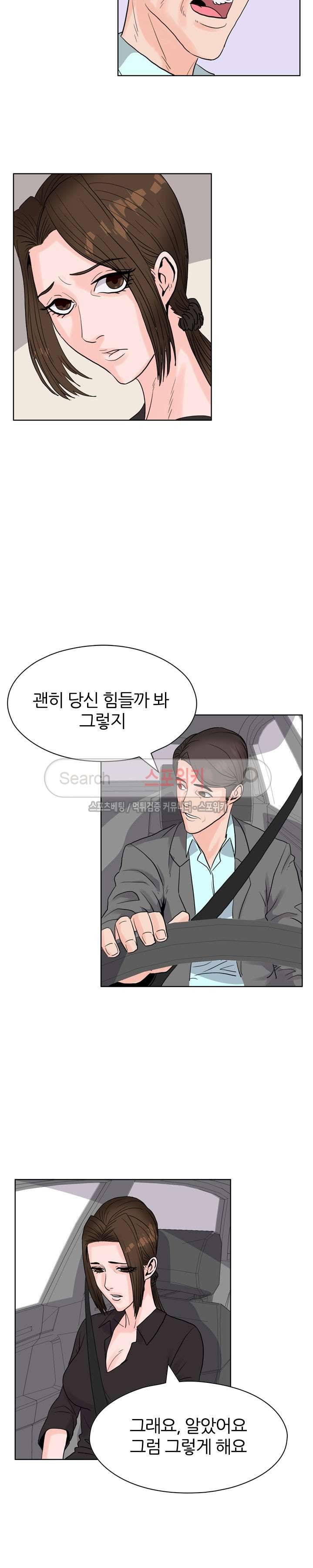 욕망의 교수 4화 14