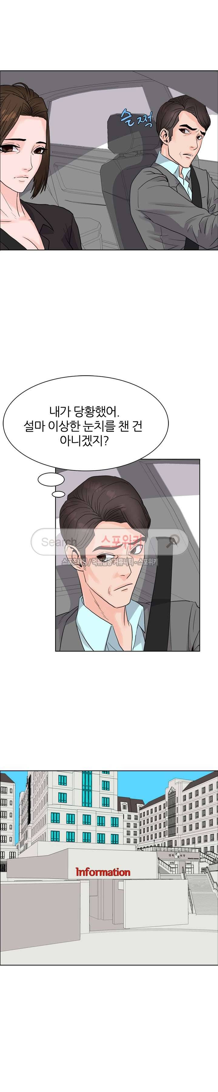 욕망의 교수 4화 15