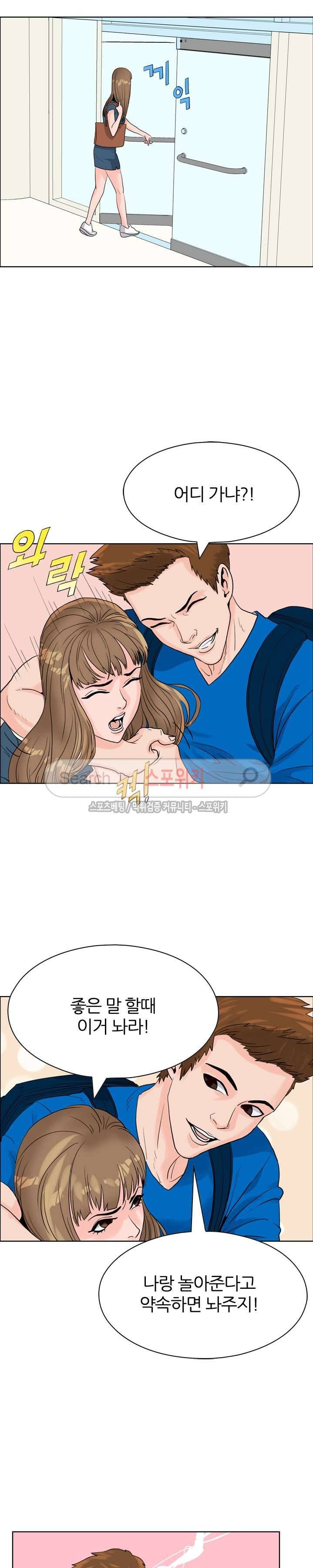 욕망의 교수 4화 16