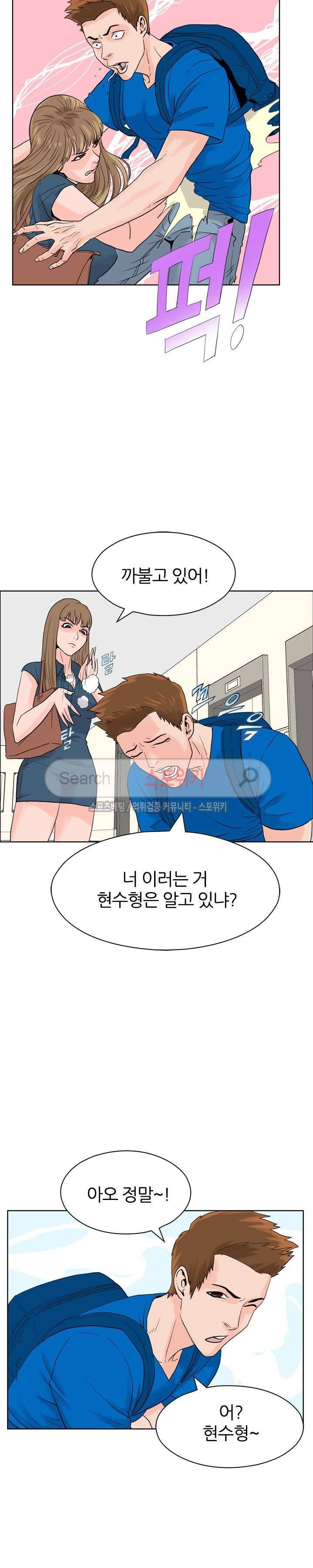 욕망의 교수 4화 17