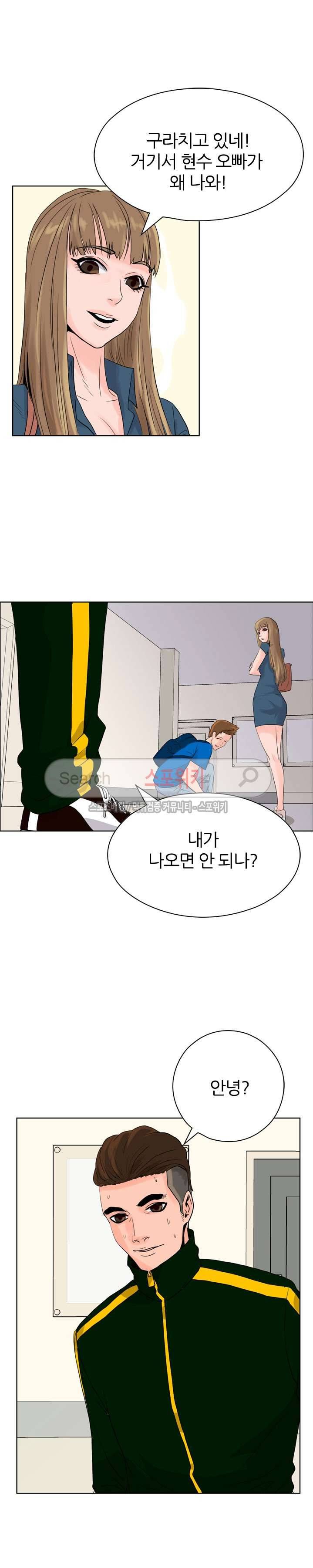 욕망의 교수 4화 18