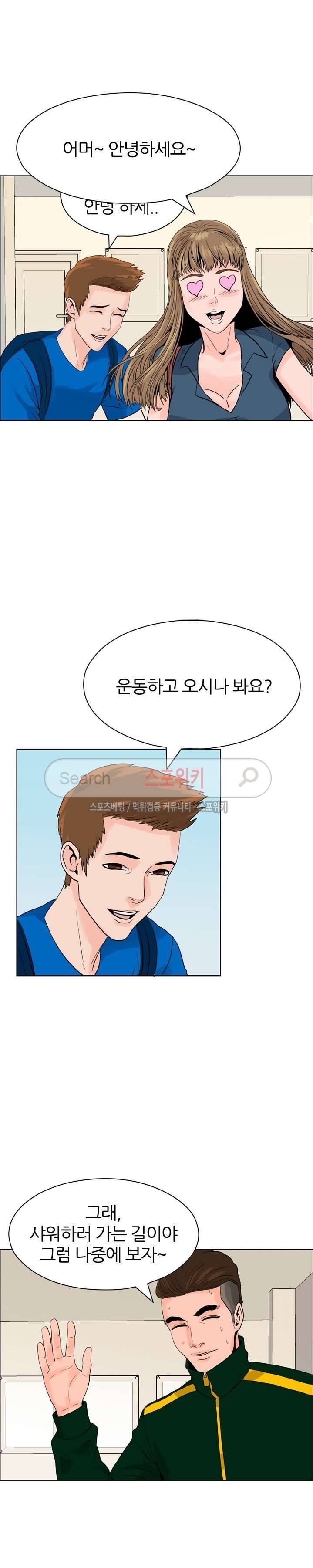 욕망의 교수 4화 19