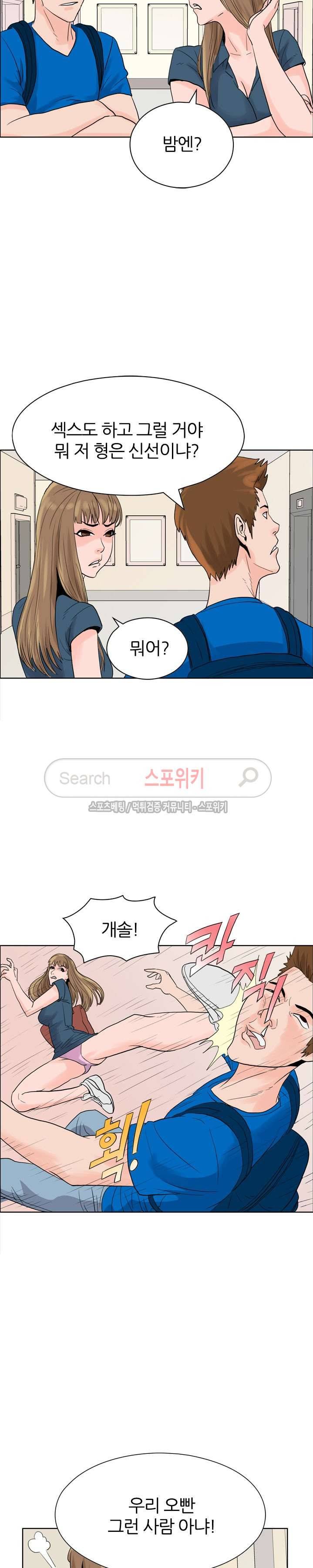 욕망의 교수 4화 21