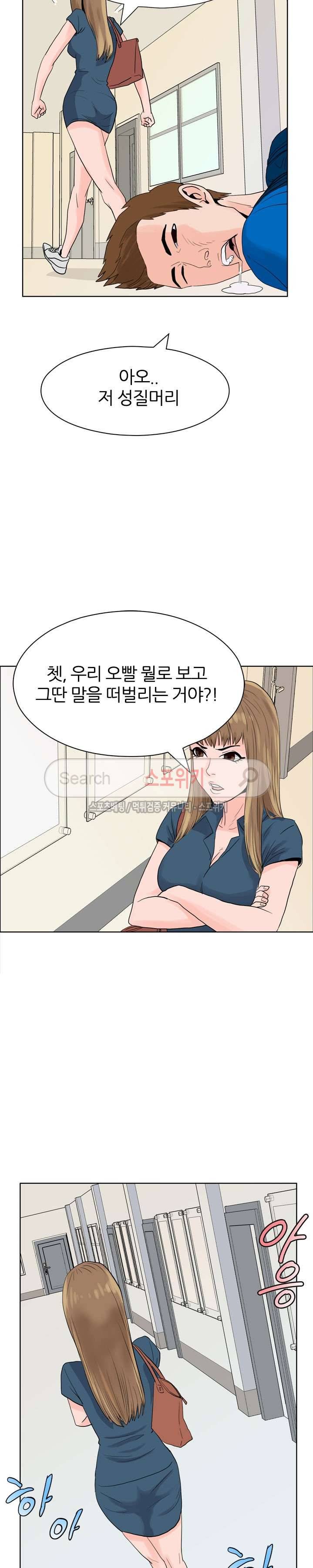 욕망의 교수 4화 22