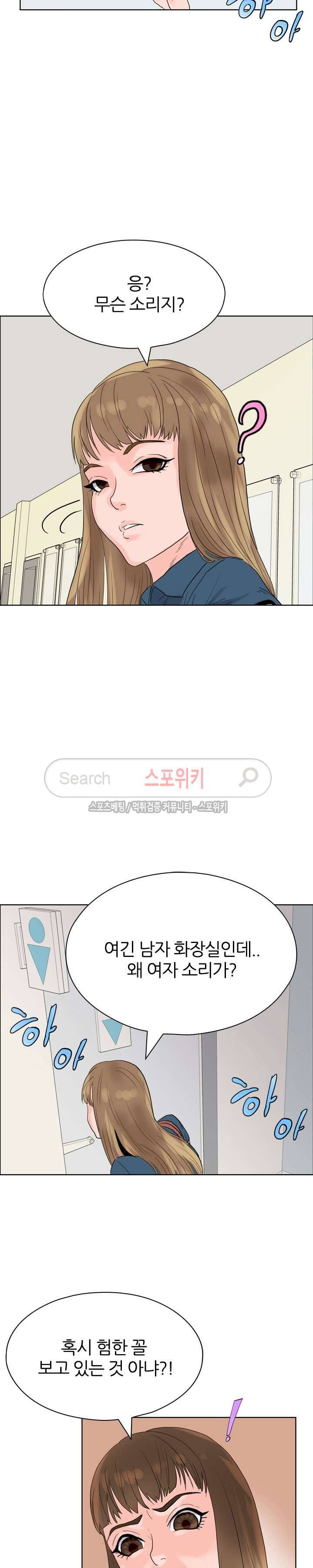 욕망의 교수 4화 23