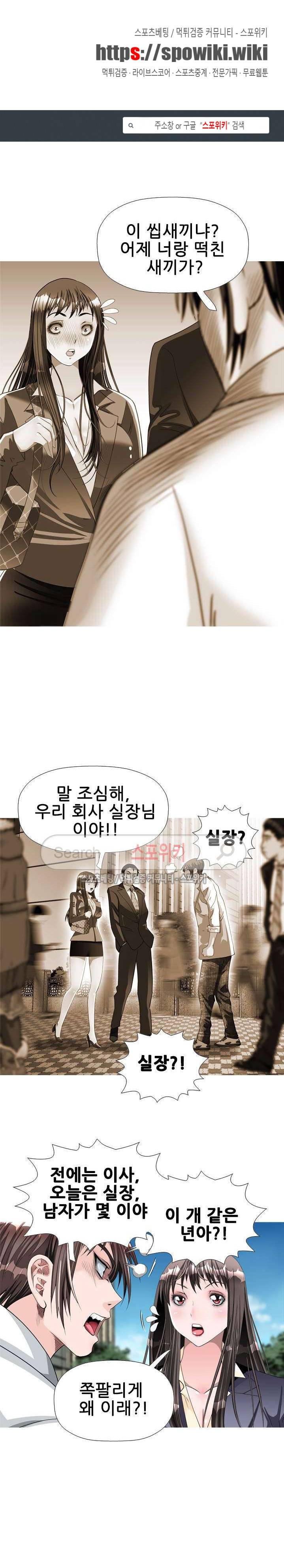 우리빌라 여자들 38화 1