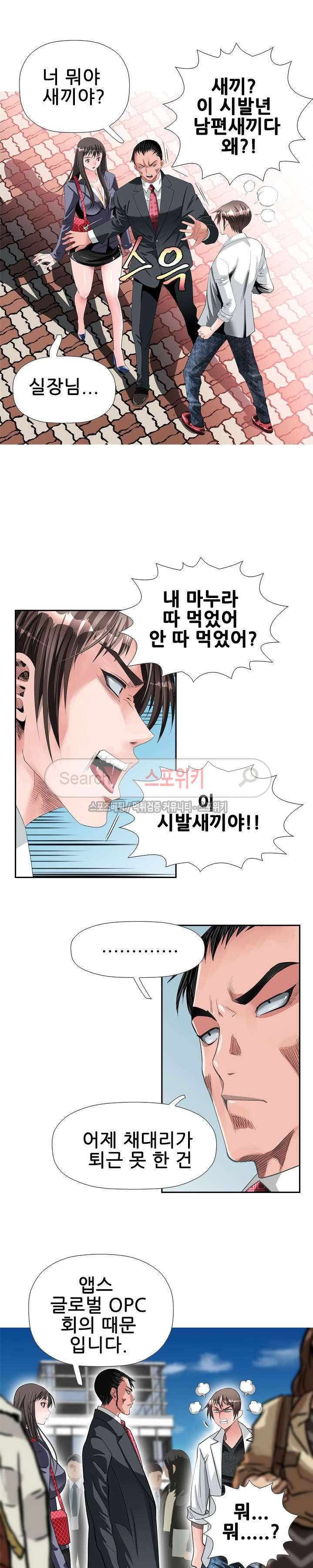 우리빌라 여자들 38화 2