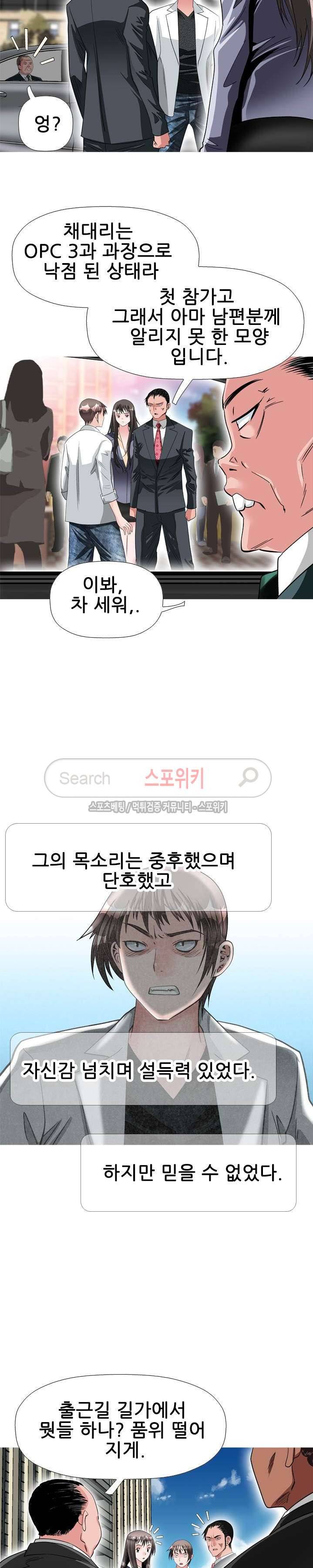 우리빌라 여자들 38화 4