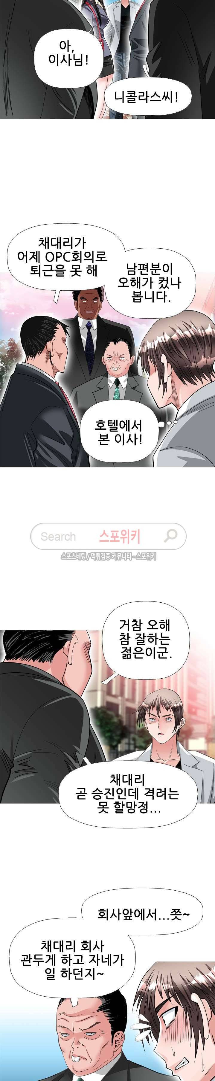 우리빌라 여자들 38화 5