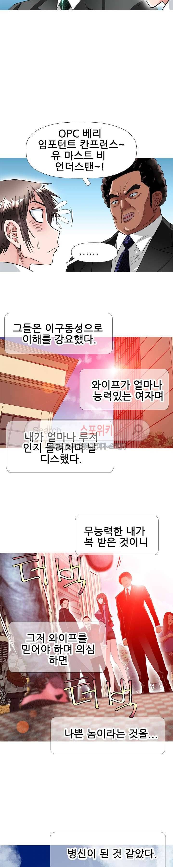 우리빌라 여자들 38화 6
