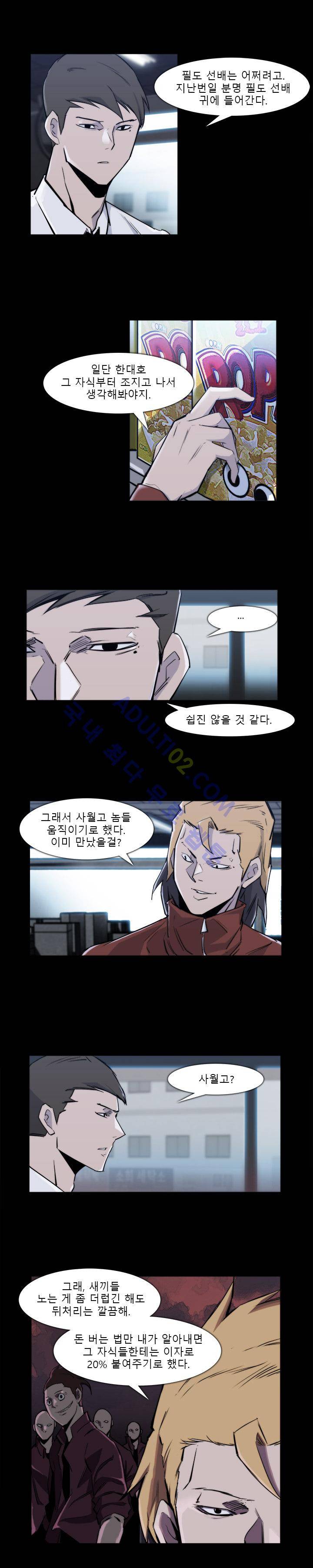 슈퍼리치 22화 2