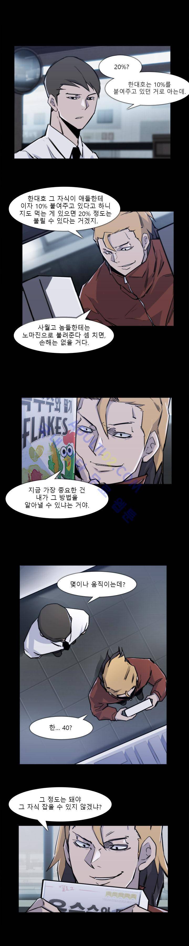 슈퍼리치 22화 3