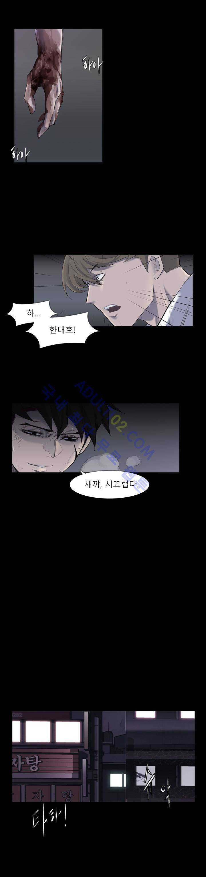 슈퍼리치 30화 2