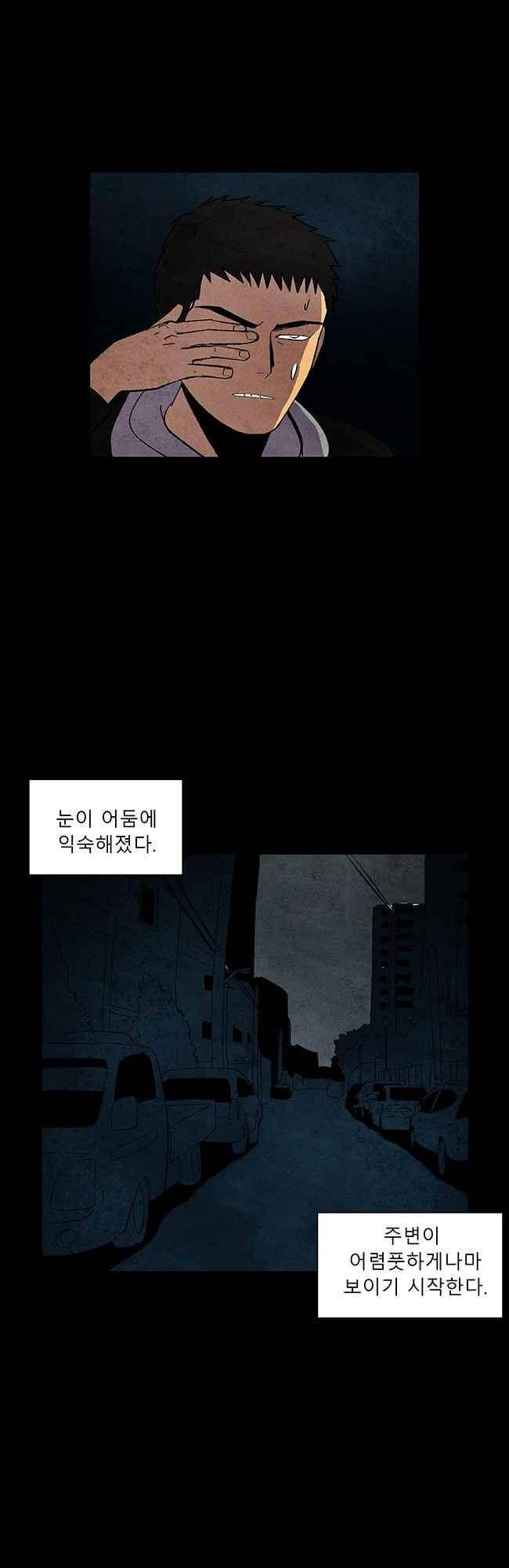 그림자 수사 55화 2