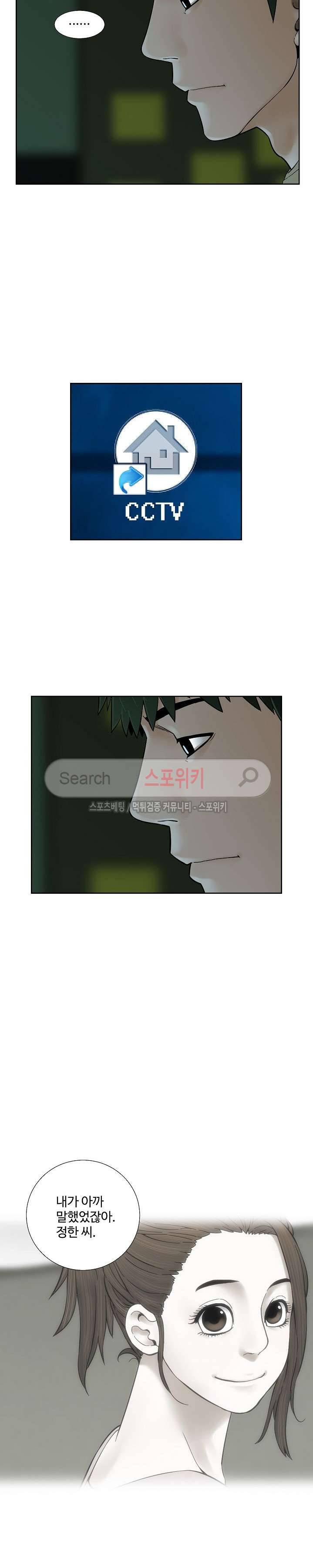 인더룸 26화 2