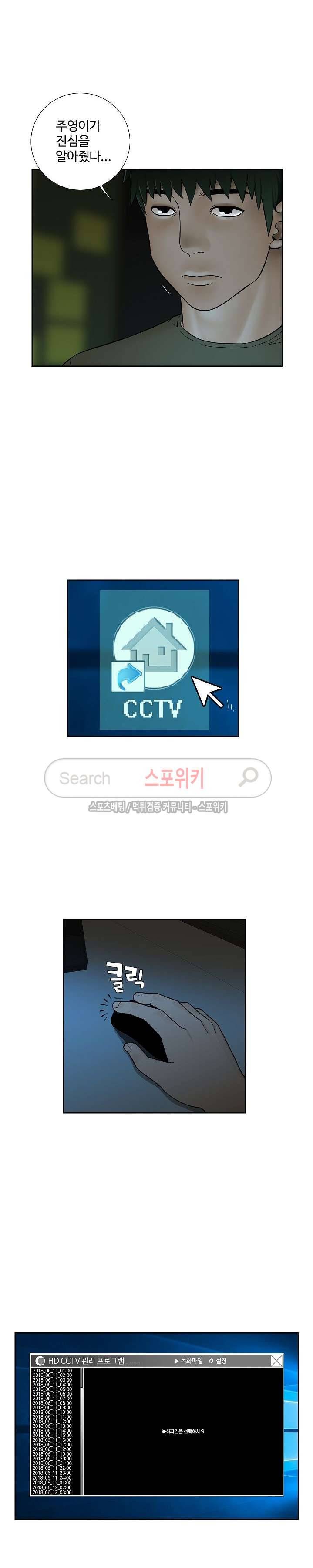 인더룸 26화 3