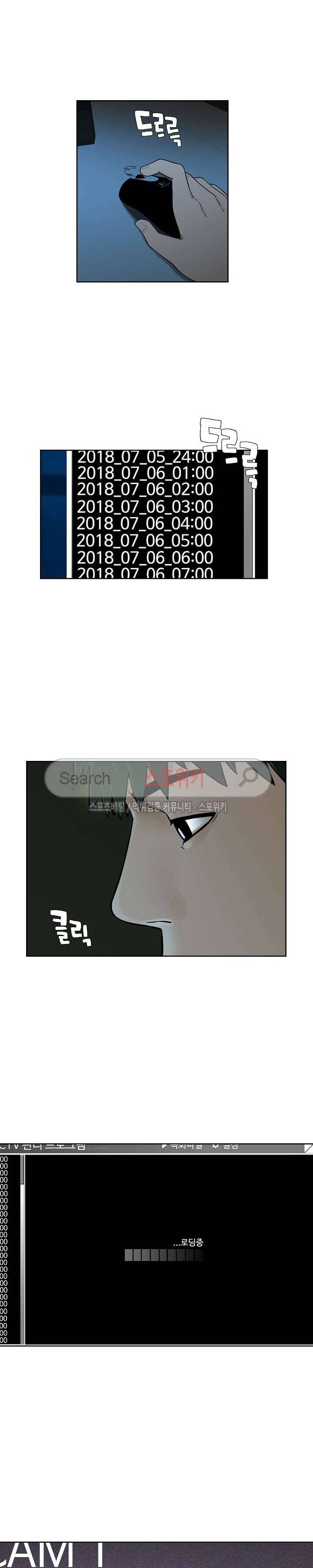인더룸 26화 4