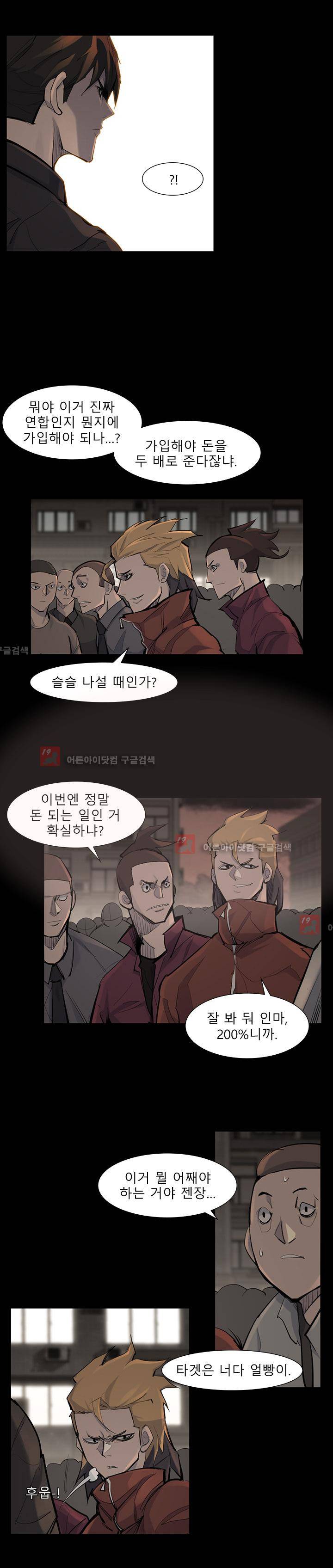 슈퍼리치 39화 2