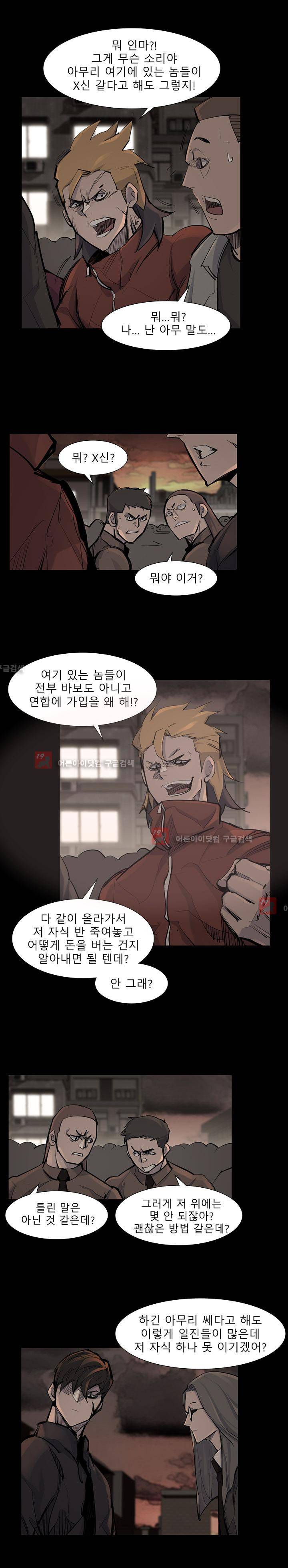 슈퍼리치 39화 3