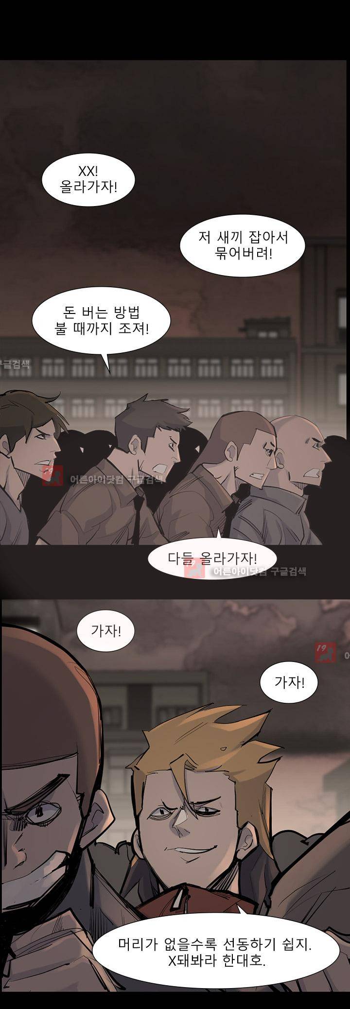 슈퍼리치 39화 4